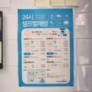 청솔세탁 이미지