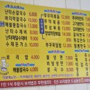 난타해물왕칼국수