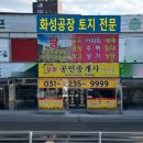 화성장가공인중개사사무소 네이버블로그