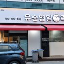 동천족발 이미지