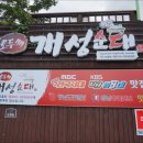 개성순대 이미지