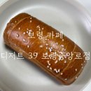 디저트39충남 | 보령 디저트39 소금식빵 신상 디저트 구매 후기