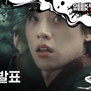 지옥 시즌2 | 공개일 발표 | 넷플릭스 이미지