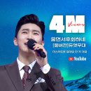 임영웅 [풀버젼] 울면서 후회 하네 듀엣무대 미스&amp;미스터 트롯 준결승 일대일 한곡 대결 400만뷰 이미지