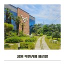 천주로1184번길 | 창원 북면카페 추천 베리앙