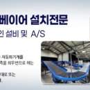 동화포장(주) 이미지