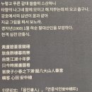 건희중기 | 24.10.22-12 국립중앙박물관 서화(202)-12.4일,12.24일, 25. 6.25 추가
