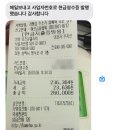 로즈유