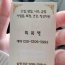 대월면-01 | 이천 신점잘보는곳, 백두신녀당