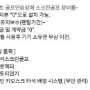 모아골프랜드 네이버블로그