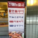 순천곱창 조례동맛집 &#34;세광양대창 순천조례점&#34; 후기