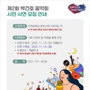 박건호 음악회 이미지