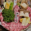 마곡 소고기 추천 모토이시 마곡발산점 분위기 좋은 마곡나루 이자카야 방문 후기