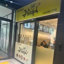 금암면옥 | [전주/금암면옥 송천점] 전주 에코시티 맛집 금암면옥 송천점ㅣ 칼국수 &amp; 돌솥비빔밥 후기