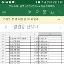 Re:Re:사죄의 글 올립니다 푸드트럭관련 이미지