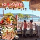 돌산상회