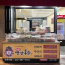 P-5723 | [인천] 가성비 좋은 옛날통닭 │ 포장해서 먹기 좋은 가게 │ 인하대역 맛집 ‘왕갑부 옛날통닭’ 이용후기