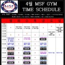 MSF GYM 이미지