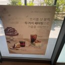 투썸플레이스 노원하계1동점