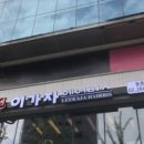 이가자헤어비스 등촌역점