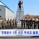 포화로 서울신문
