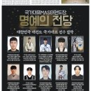 국가대표 샛별태권도장 네이버블로그