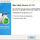 최적화 프로그램 Wise Disk Cleaner 이미지