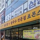 원조베트남쌀국수
