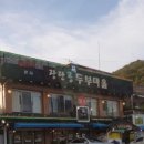 두부마을 이미지