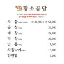 황소곱창구이전문점 이미지