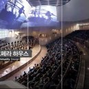 디에이치힐링하우스