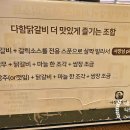 다함닭갈비 사가정직영점 이미지