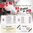 참고깃집