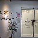 피부,희다 장기점 이미지