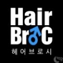헤어브로시(Hair bro 이미지