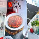 위례홍어무침 | 위례 홍어무침 내돈내산 후기