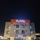 간절곶 해빌리지 펜션 이미지