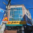 고바우식당 | [대구남구맛집] 평일 점심 추천! 가성비 좋은 ‘고바우식당’ 방문 후기