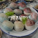 산지물 | 제주도민 관광객 맛집으로 인증 받음 산지물 제주공항본점 이용 후기