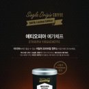 예가체프 이미지