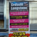 Crossfit Longstone 이미지