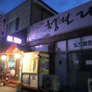 청보리낙지마당 이미지