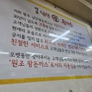 원조남산왕돈가스 이미지