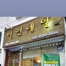 이린네일 - 21736 | 이린네일