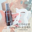 향기나는숲에스테틱향림 | 선물 고민 끝.바디괄사마사지기 추천. 떼르디아로망 BB괄사오일세트 솔직후기.(ft. 시어머님 생신선물)