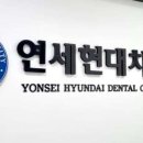 금천연세치과의원 네이버블로그