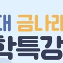 한국체대 금나래태권도 이미지