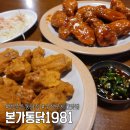 우리동네옛날통닭 | 범물동 옛날통닭맛집 본가통닭1981본점