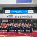 상수도 신설공사