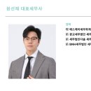 에스제이세무회계 이미지